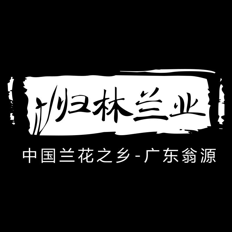 归林兰业