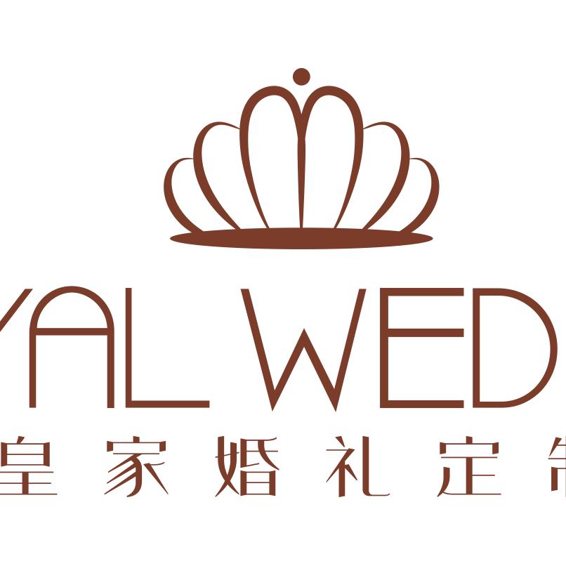 皇家婚纱💞婚礼策划：温
