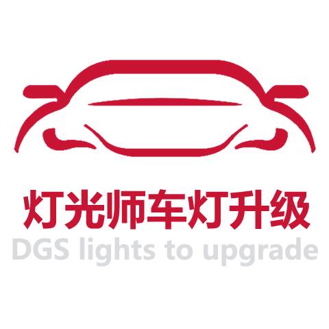 邯郸灯光师车灯升级-虎
