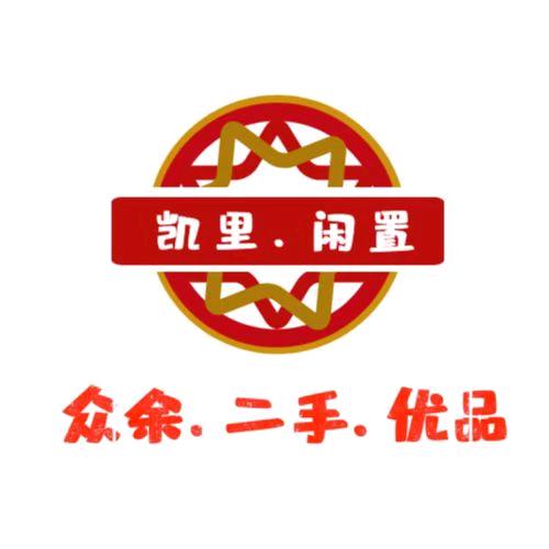 凯里众余