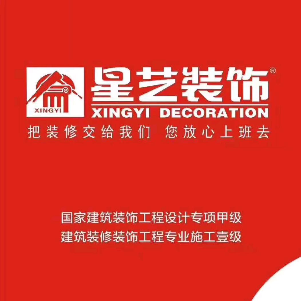 宿州市星艺装饰工程有限公司