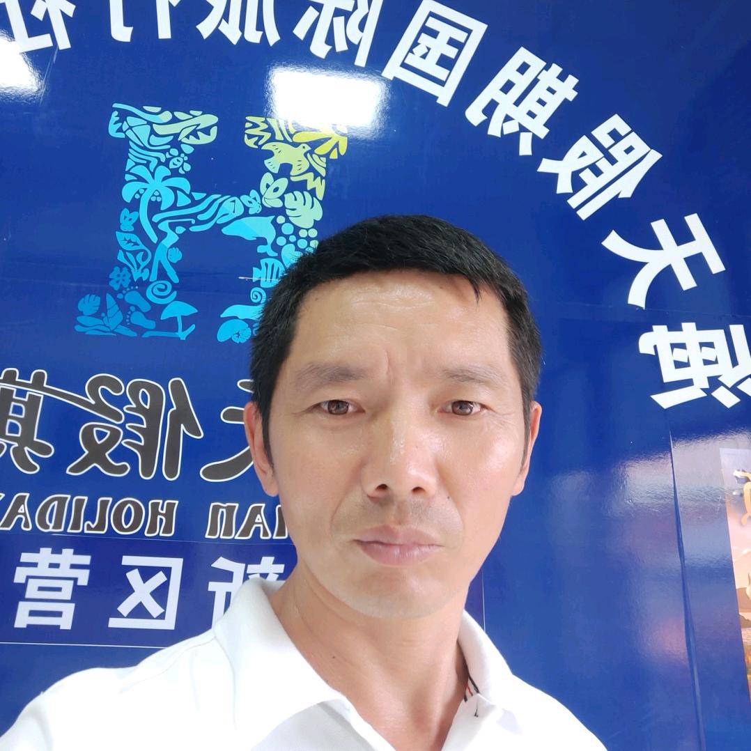 海天国际旅行社