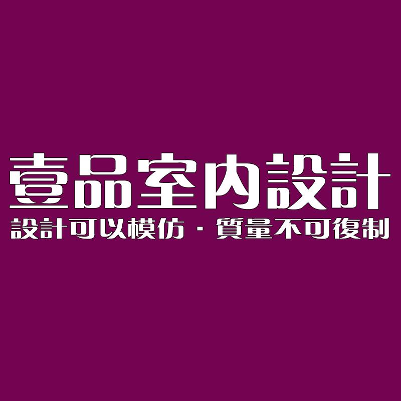 壹品室内设计培训