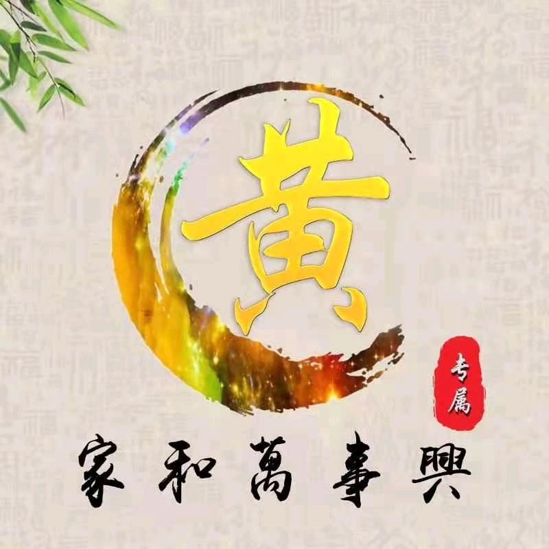家安