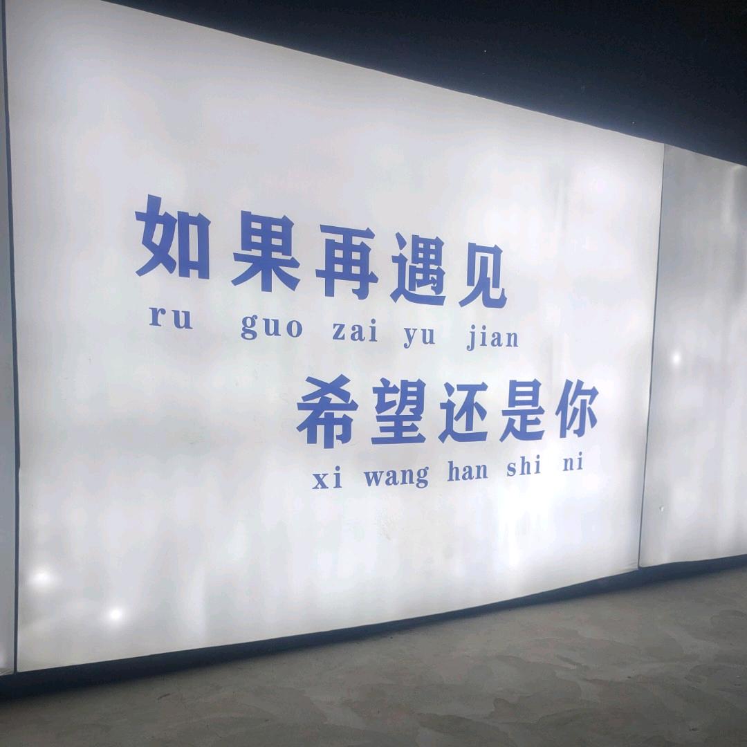 宛若晴空@@