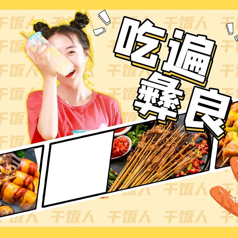 彝良圈