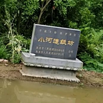 珍惜眼前
