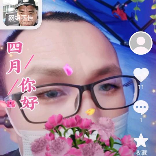 四爷