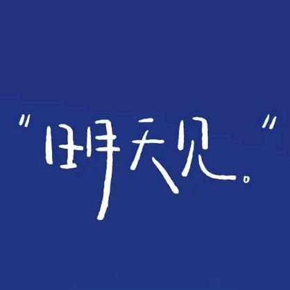 秋期