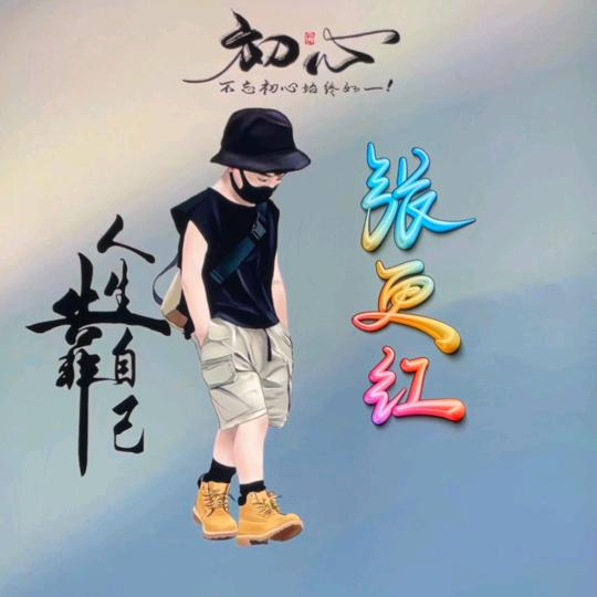 🍵🦋可乐