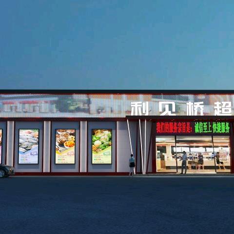 ZNJ利见桥生活超市(柳泉店)专用号