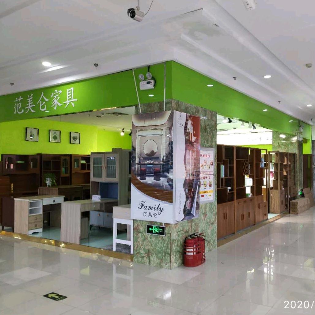 范美仑城春木深家具专卖店