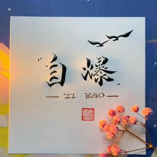 ZiB