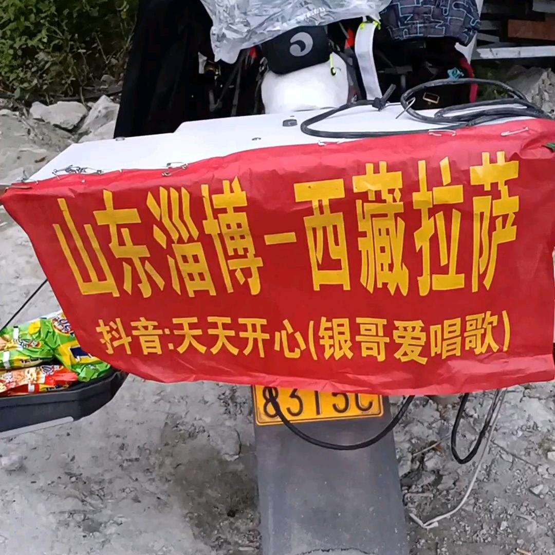 天天开心(银哥爱唱歌)