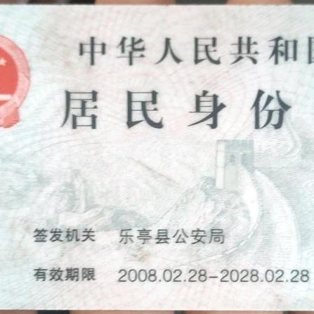 犯肥