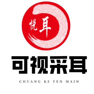 南宁市青秀区李氏可视采耳养生保健服务店