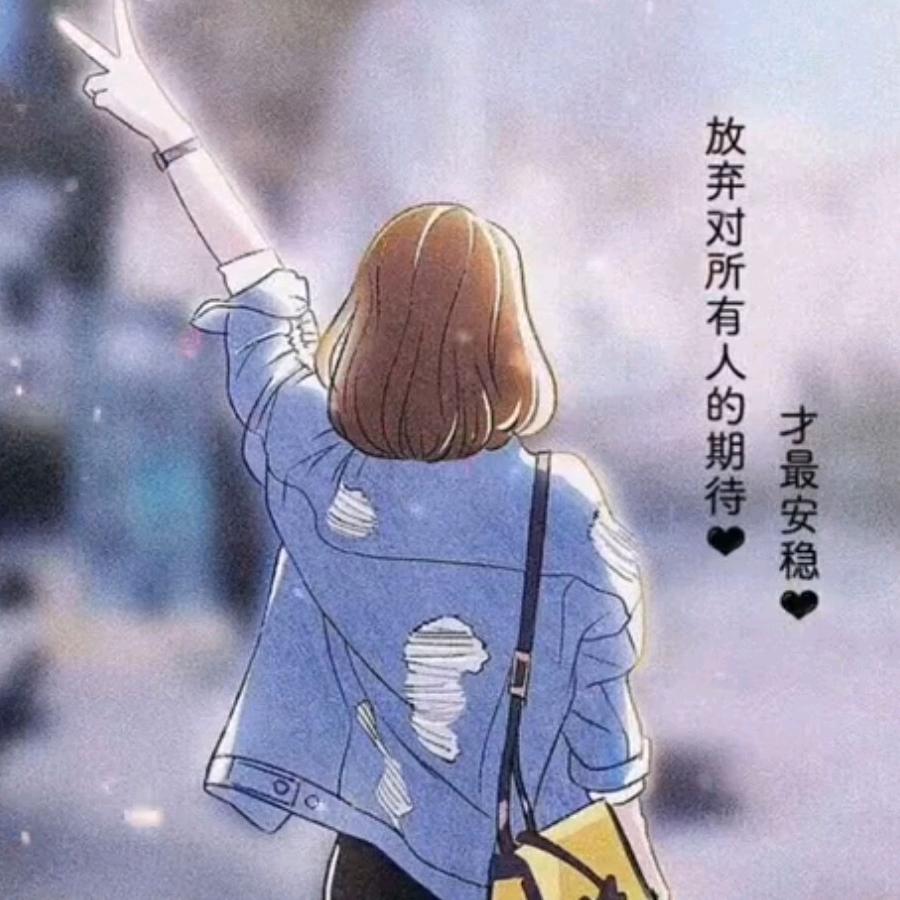 失无所失🍀