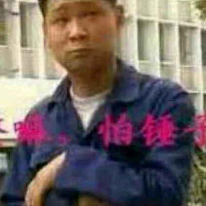 有点坏