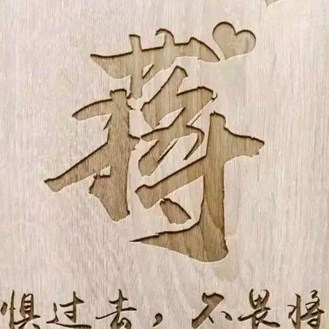 真铭堂滋补
