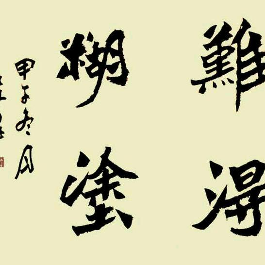 曹佬