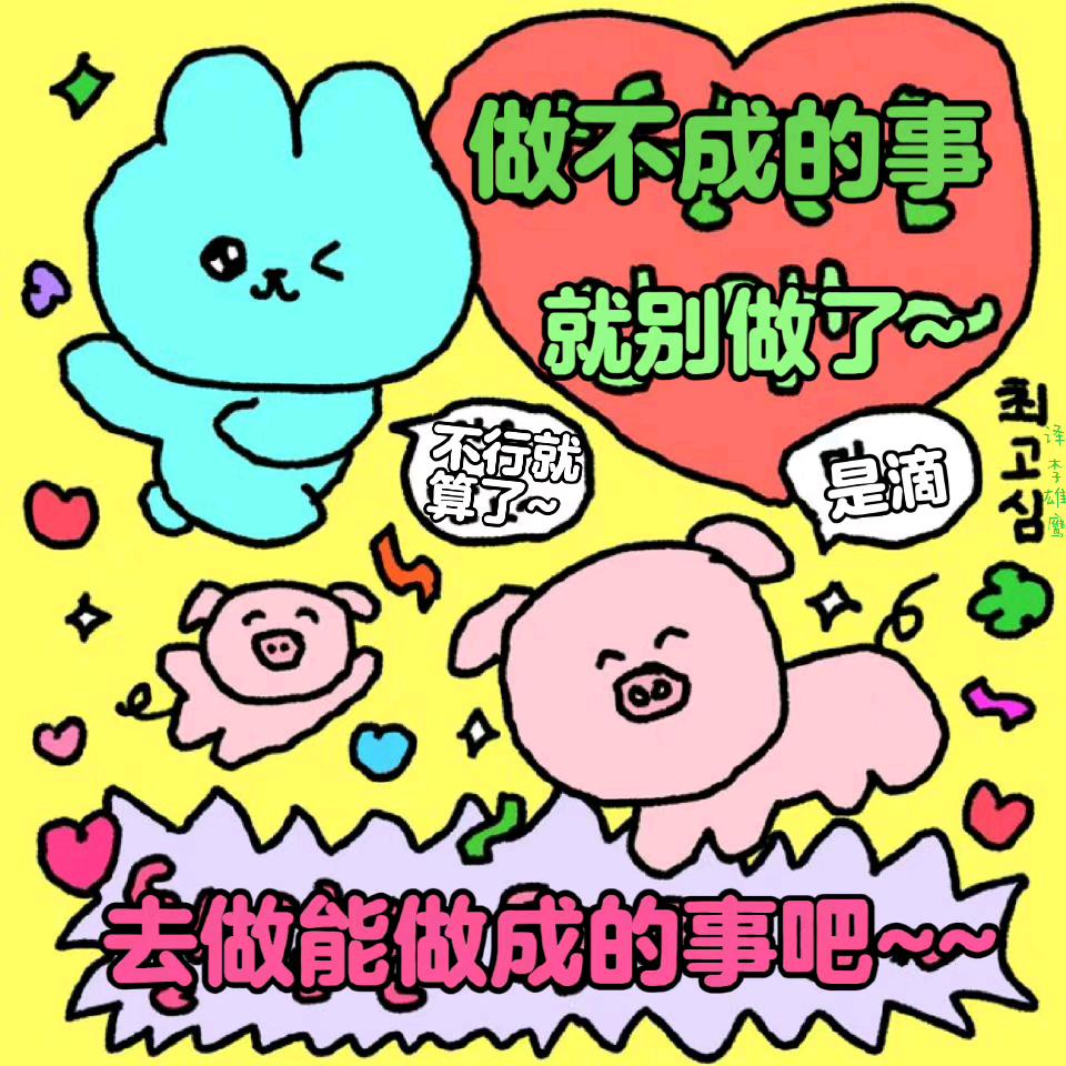 哇善良的不知道热饮