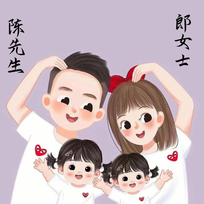 娟