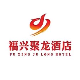 广安市聚龙酒店有限公司