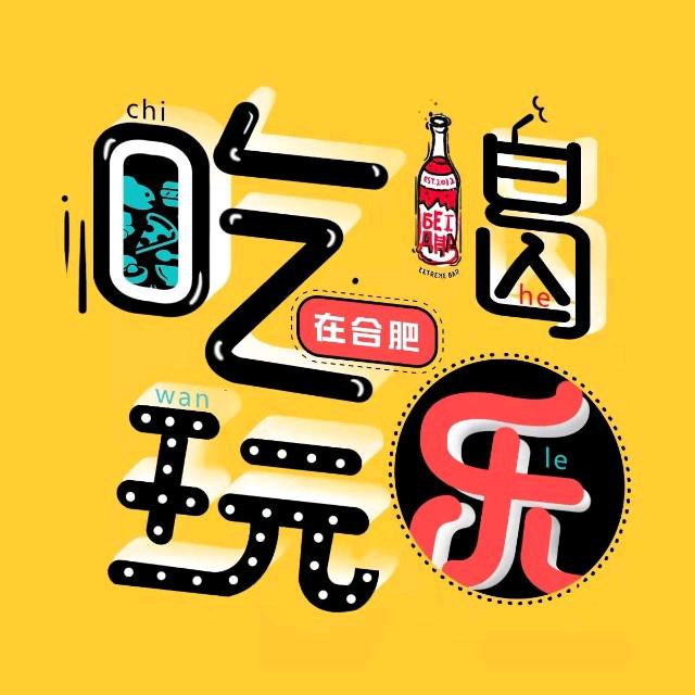 吃喝岛