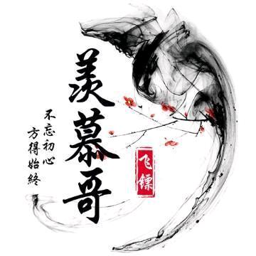 羡慕哥ge