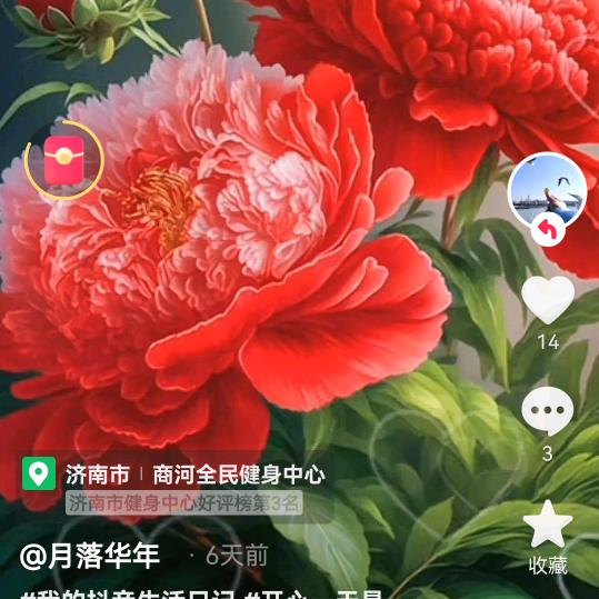 做好自己加油