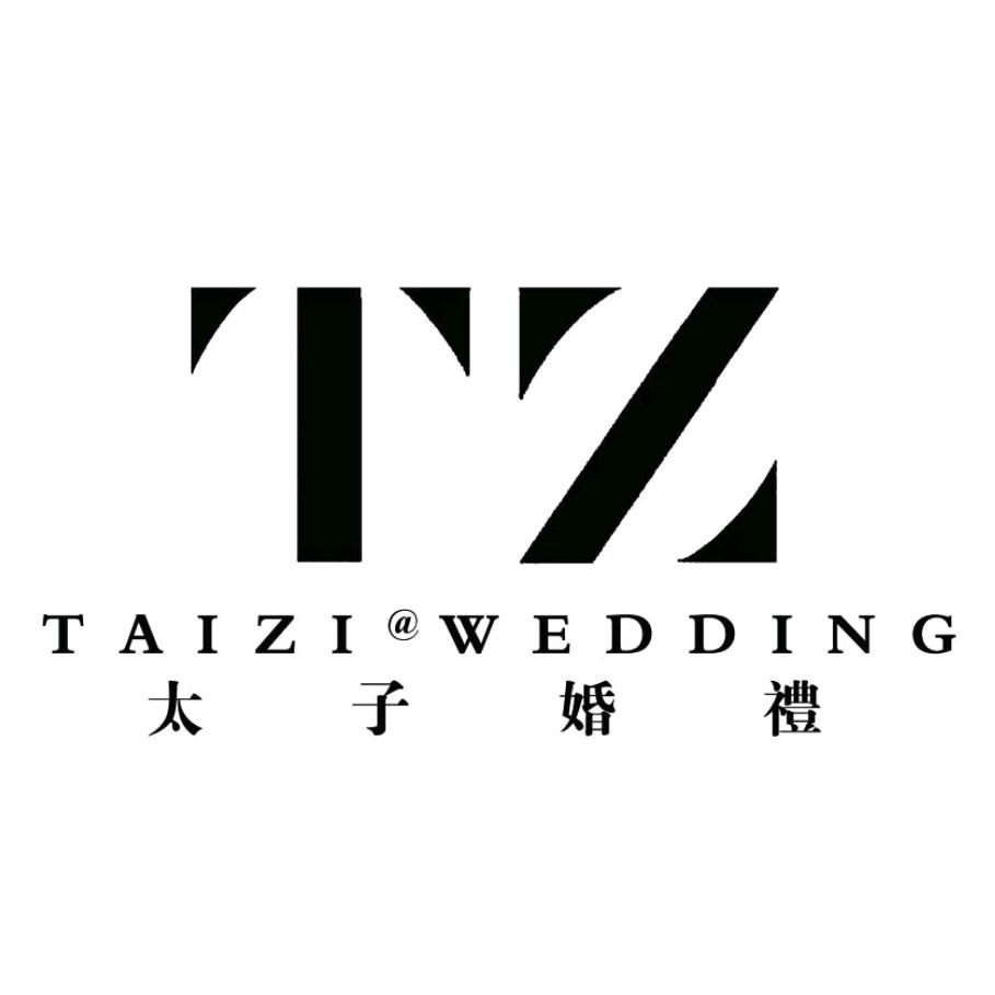 固始太子婚庆