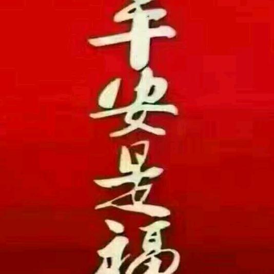 宰善良