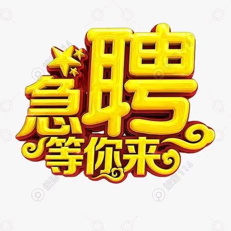 伟宏瑞人力资源有限公司