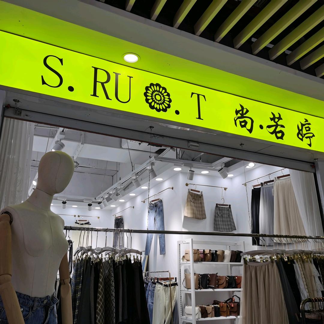尚若婷