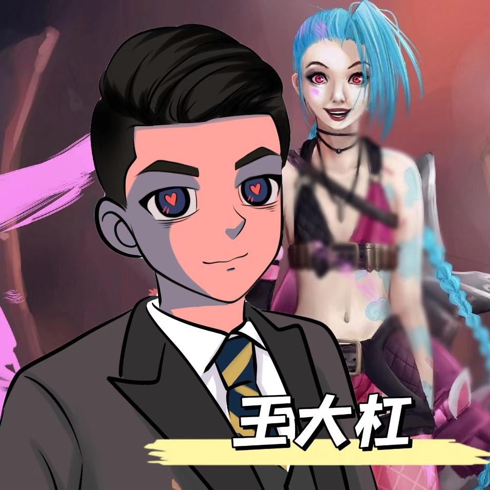 金铲铲王德发