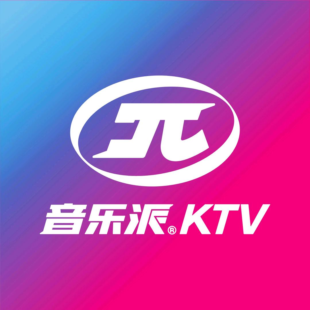 音乐派ktv中粮鸿云店