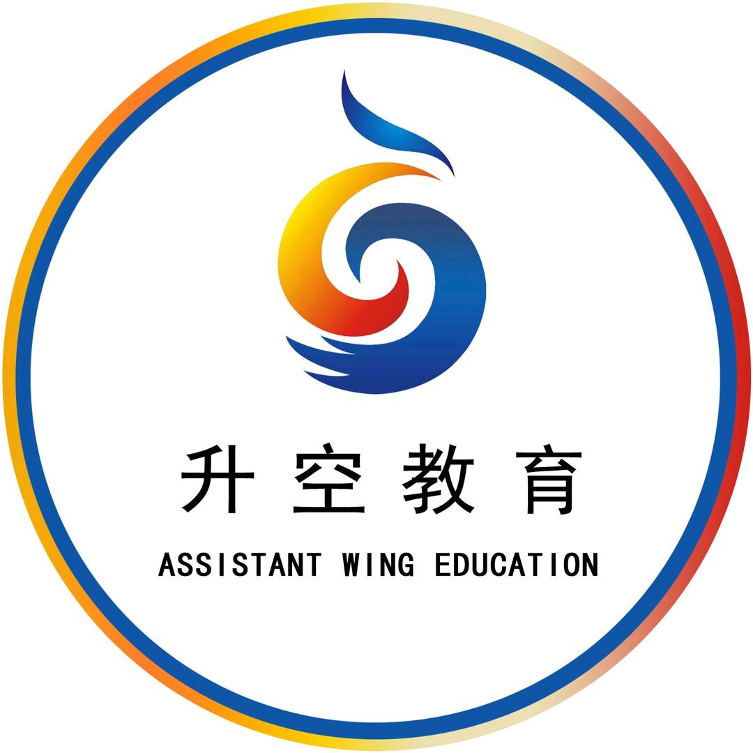 升空教育升学规划