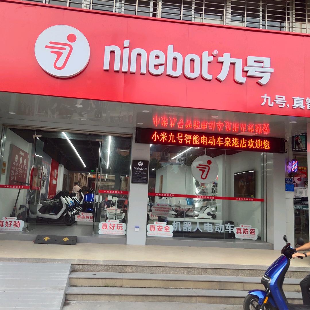 泉州泉港祥云南路九号店