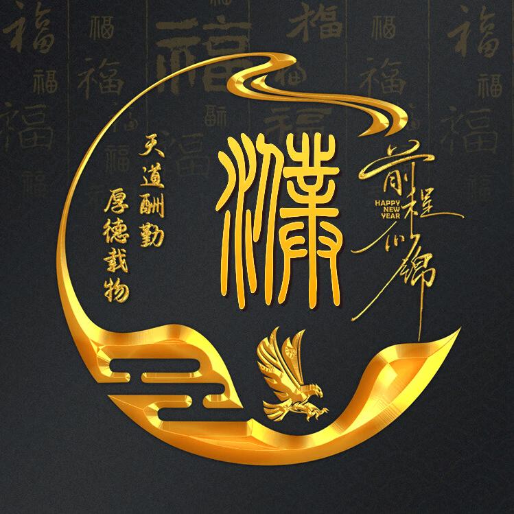 এ᭄ꦿ꯭ꫛ军大叔꧔ꦿএ᭄💕
