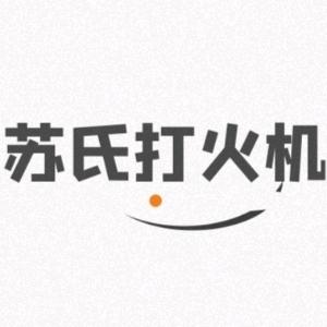 小苏打火机批发定制工厂店
