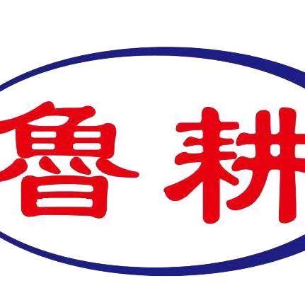 鲁耕翻转犁