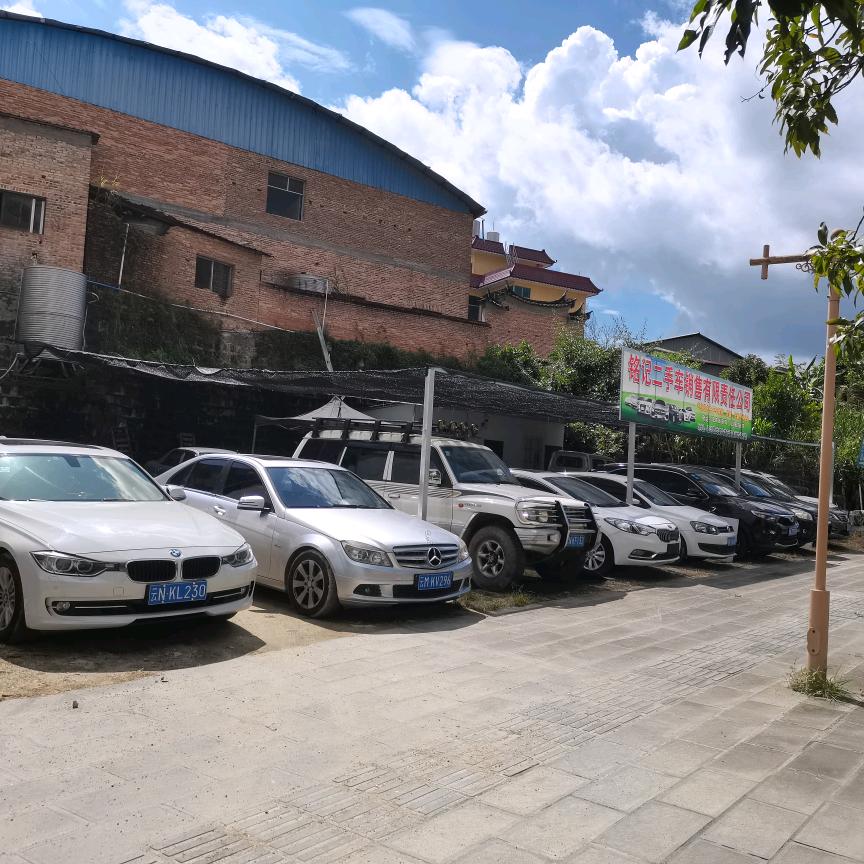 芒市铭记二手车
