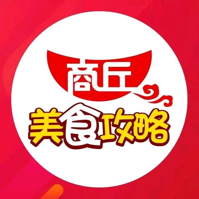 商丘美食攻略