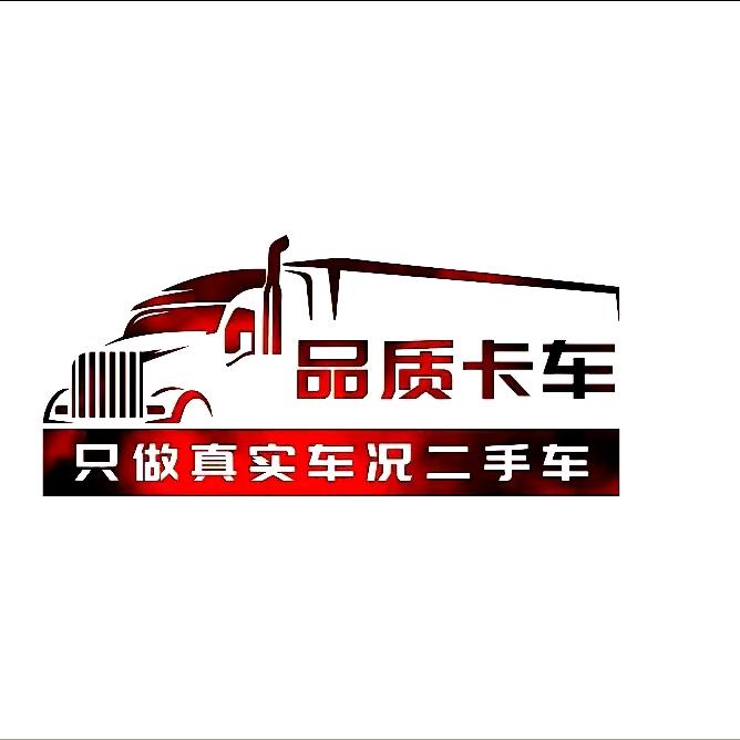 山东品质卡车
