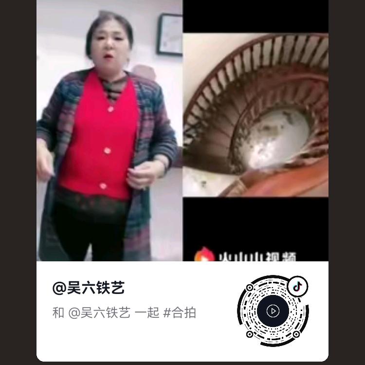 吴六铁艺
