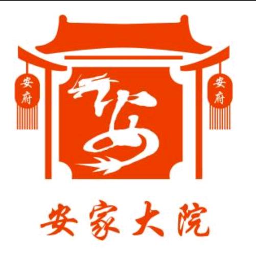 安家大院食府