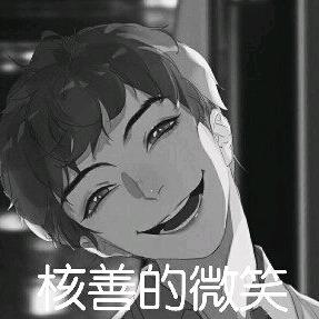 注孤生