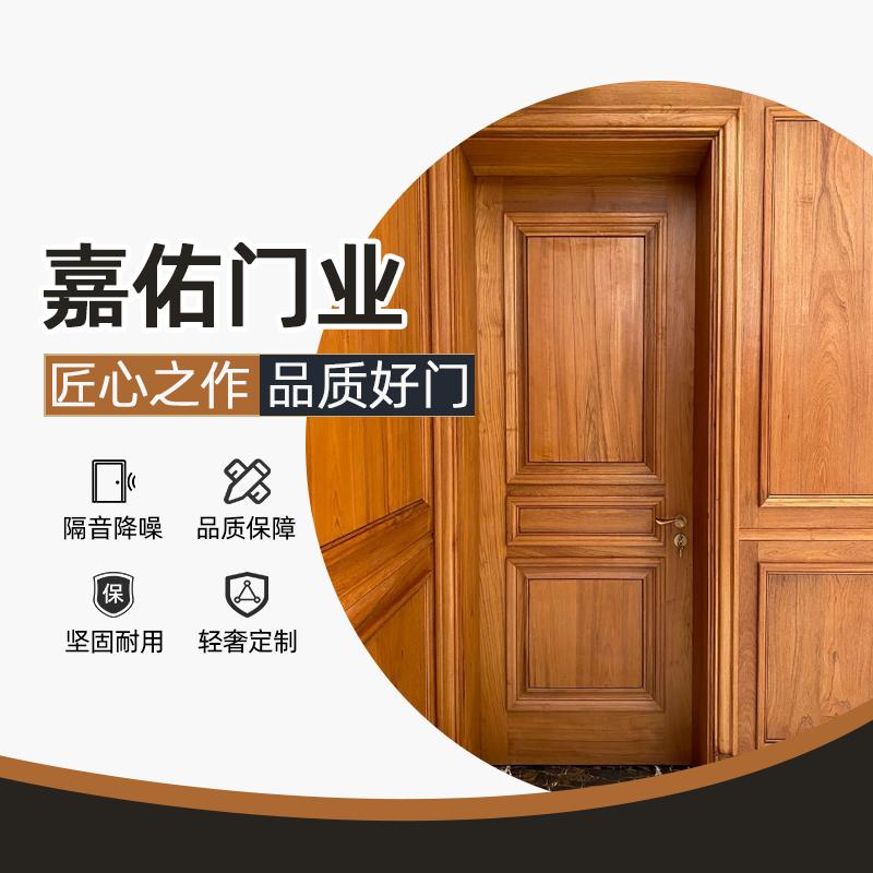 嘉佑实木门厂家