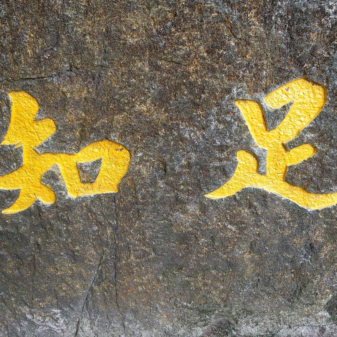 刘云飞