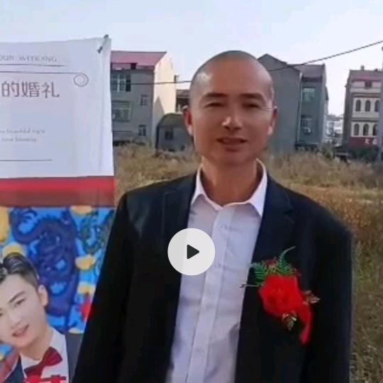 心想事成